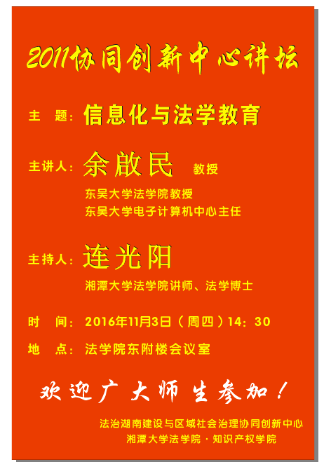 QQ图片20161102142939.png